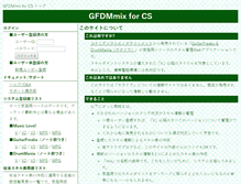 Tablet Screenshot of gfdmmix.maplia.jp